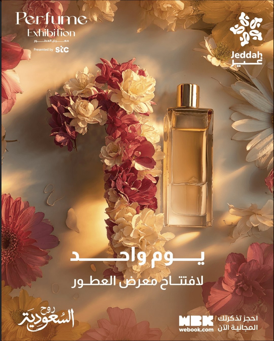 Perfume Exhibition — Opening