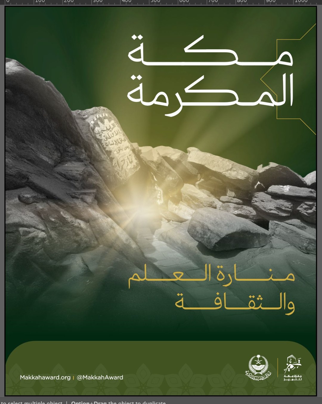 Makkah Award poster 3